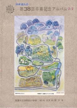 01_01_アルバム表紙1 (1)