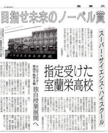 栄新聞