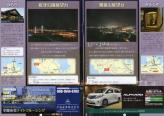 室蘭夜景スポットパンフレット2