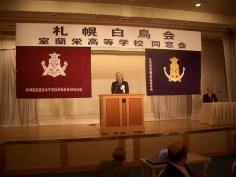 札幌白鳥会逸見