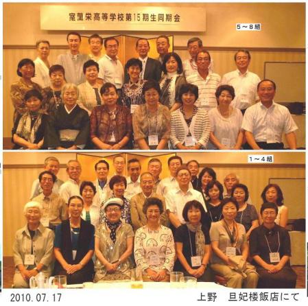 写真1_100717１５期同期会