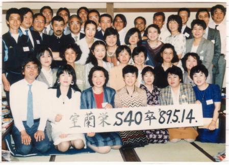 写真３一回同期会