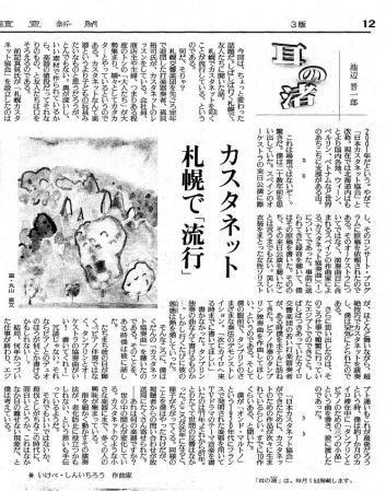 yomiuri20111001 (1)
