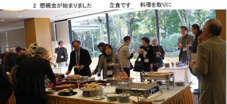 02_懇談F1390