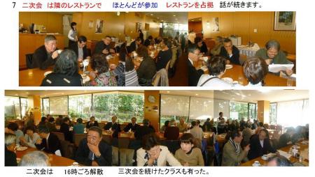 07_二次会_P187