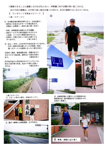 第一ステージ１ (1)