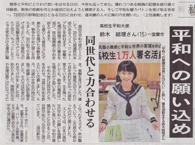 2017Augustがんばっています