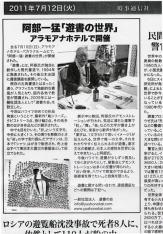abeshinbun