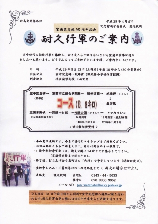 20170513耐久行軍