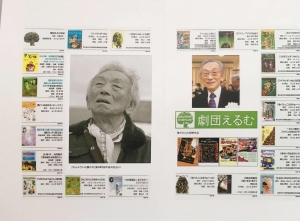 20180715_shinobukaiBr1