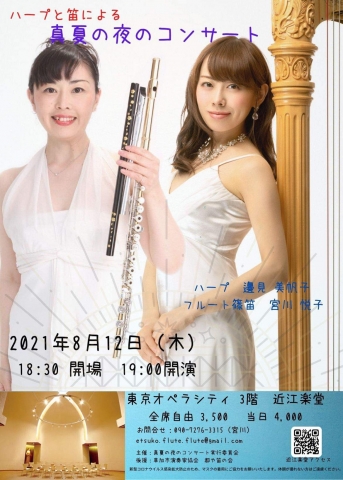 20210812MiyagawaConcert